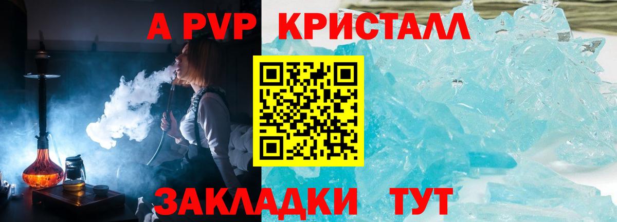 Карталы  Alpha PVP мука  A-PVP  А ПВП СК КРИС  APVP кристаллы  Вход с VPN 