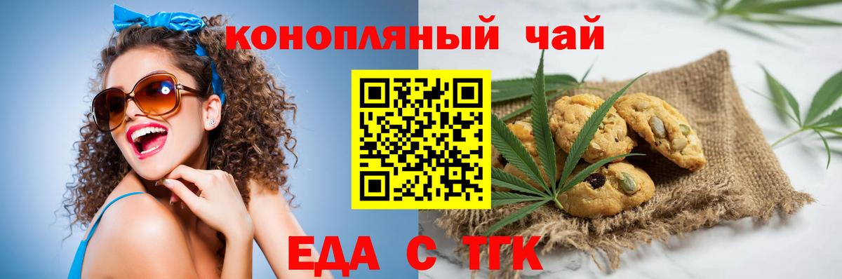 Карталы  Еда ТГК конопля  Вход с VPN 