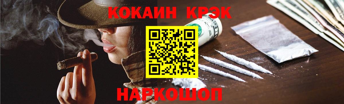 Cocaine FishScale Карталы