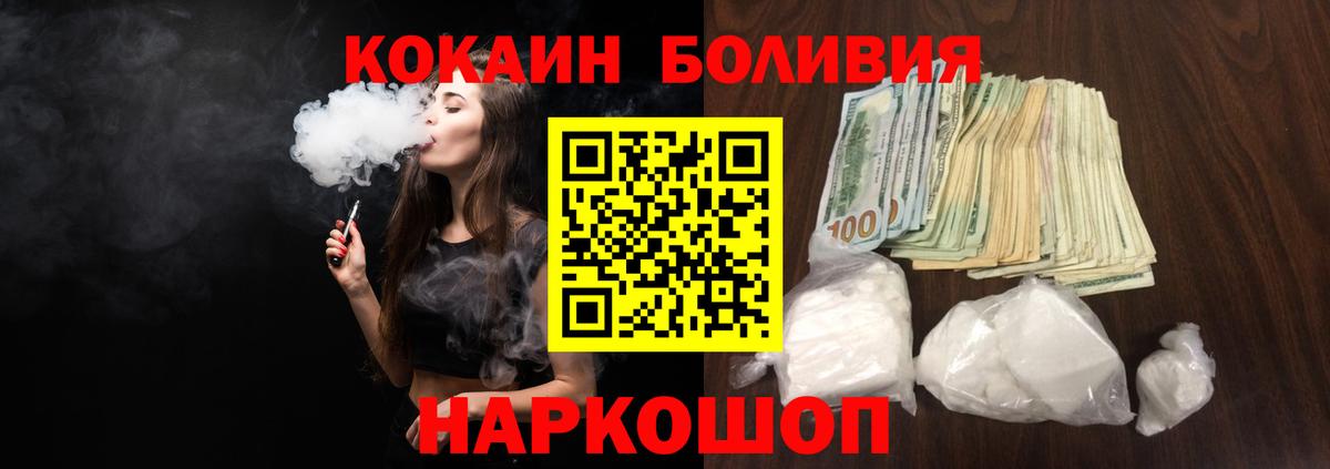 Кокаин 97%  КОКАИН 99%  COCAIN  даркнет сайт  Вход с VPN  Карталы 