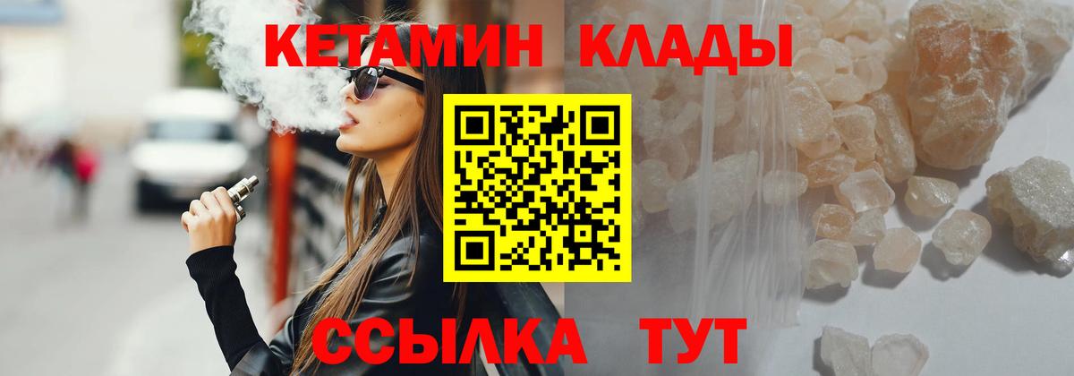 Карталы  Кетамин VHQ  Кетамин VHQ  Вход с VPN 