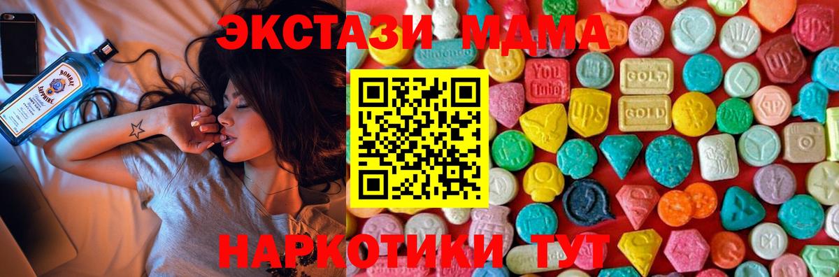 Карталы  MDMA  Вход с VPN  МДМА VHQ  MDMA молли 
