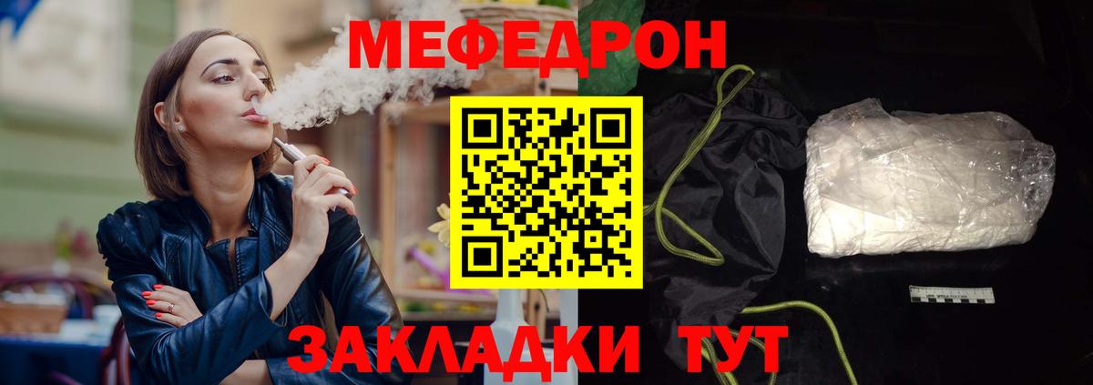 Карталы  Меф 4 MMC  Вход с VPN  Мефедрон мука 
