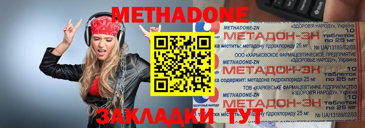 Метадон methadone  Метадон methadone  Вход с VPN  блэк спрут рабочий сайт  Карталы 