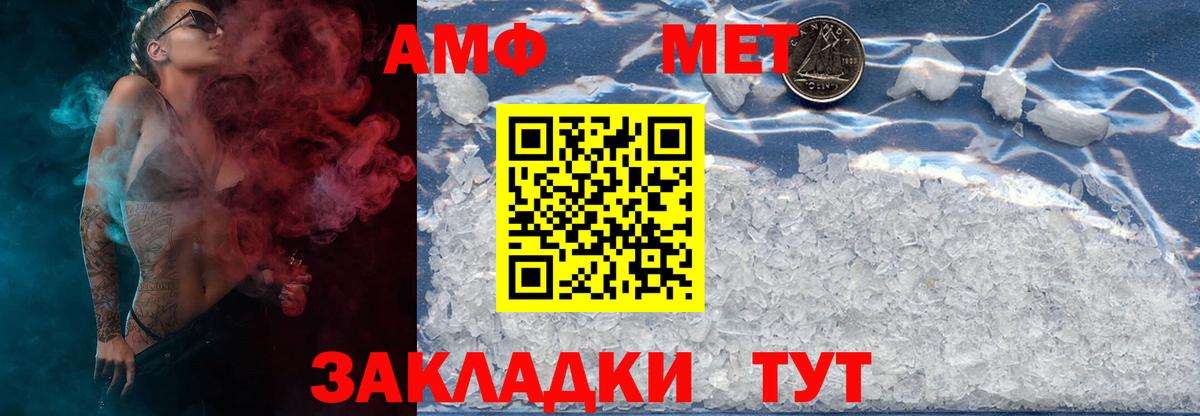 Метамфетамин кристалл  Вход с VPN  Карталы 