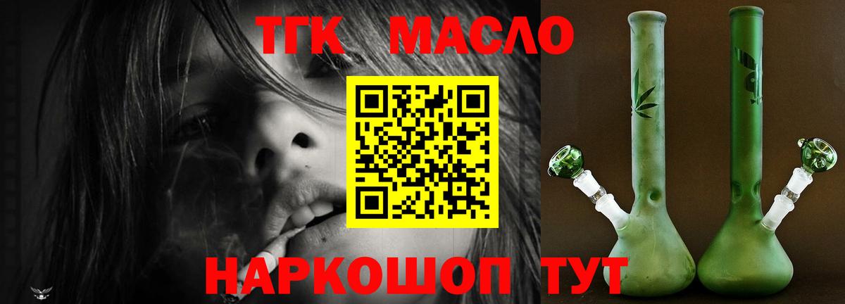 Дистиллят ТГК концентрат  купить наркотик  Вход с VPN  Карталы  ТГК жижа 